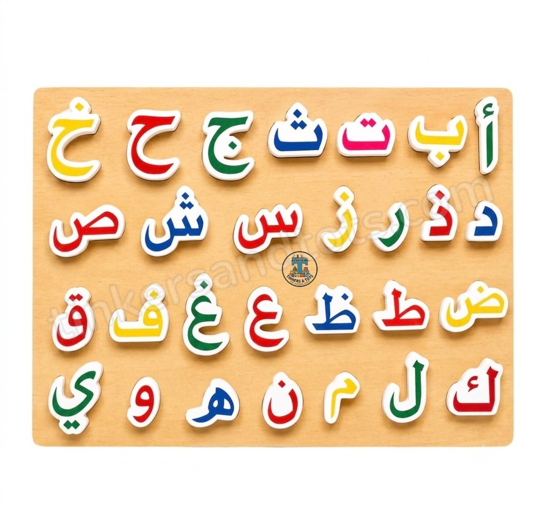 Wooden Arabic Alphabet Board