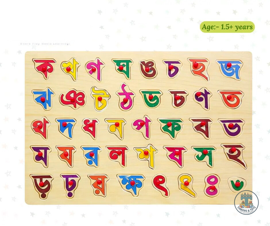Bengali Consonant Wooden Pin Board