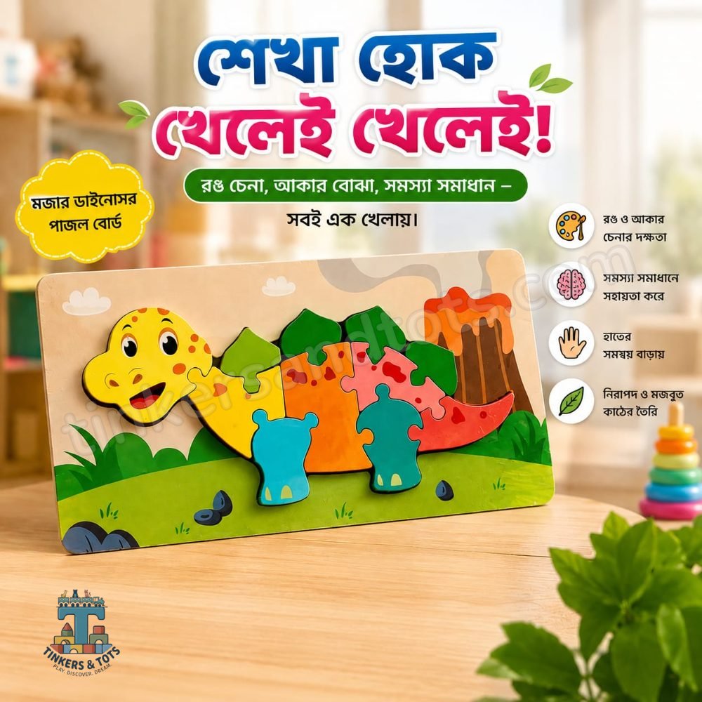 Wooden colorful puzzle - Dinosaur